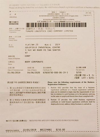 通達(dá)寶香港營(yíng)業(yè)執(zhí)照