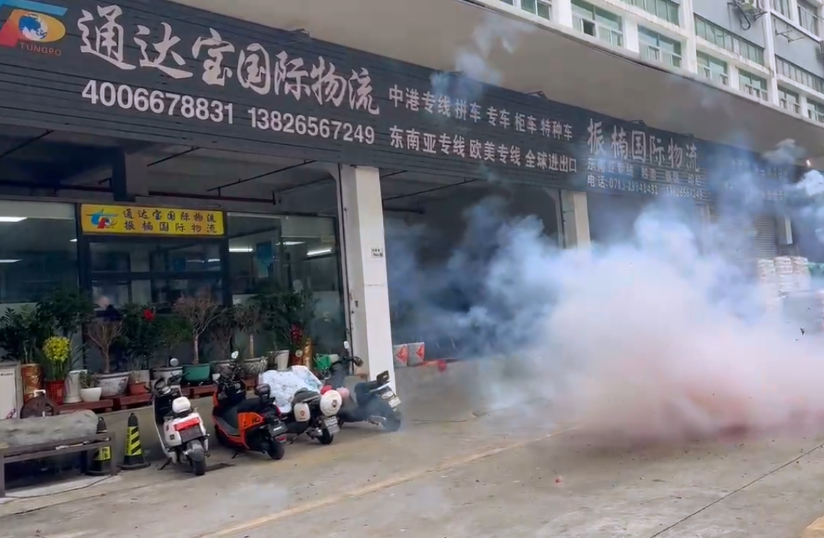 通達寶2025開工大吉