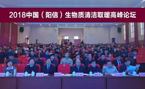 生物質取暖論壇